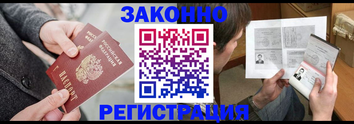 где прописаться в Сорочинске