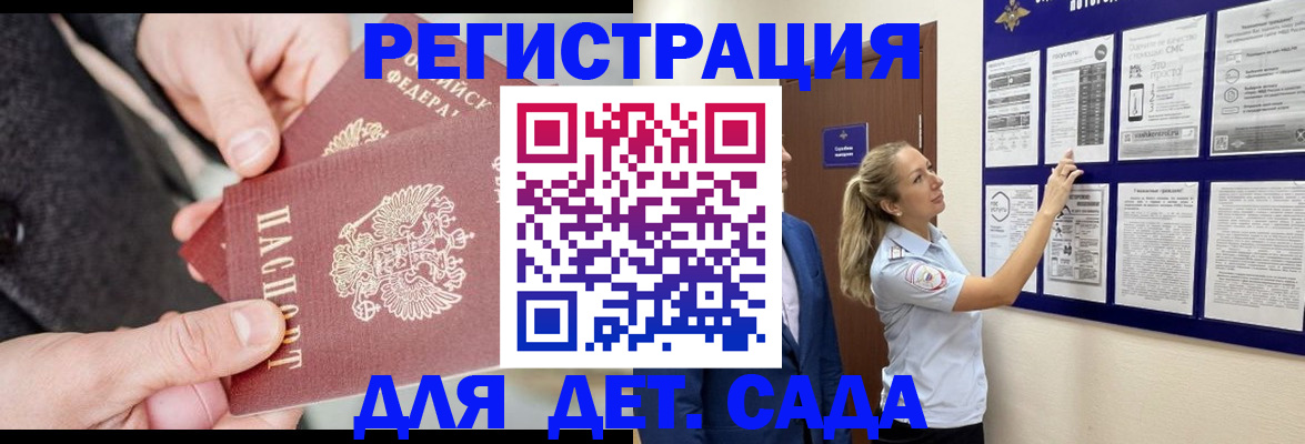 временная регистрация адрес в Сорочинске