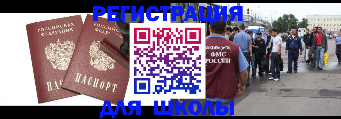 временная регистрация госуслуги в Сорочинске